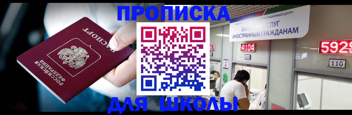 временная регистрация гарантия в Невинномысске