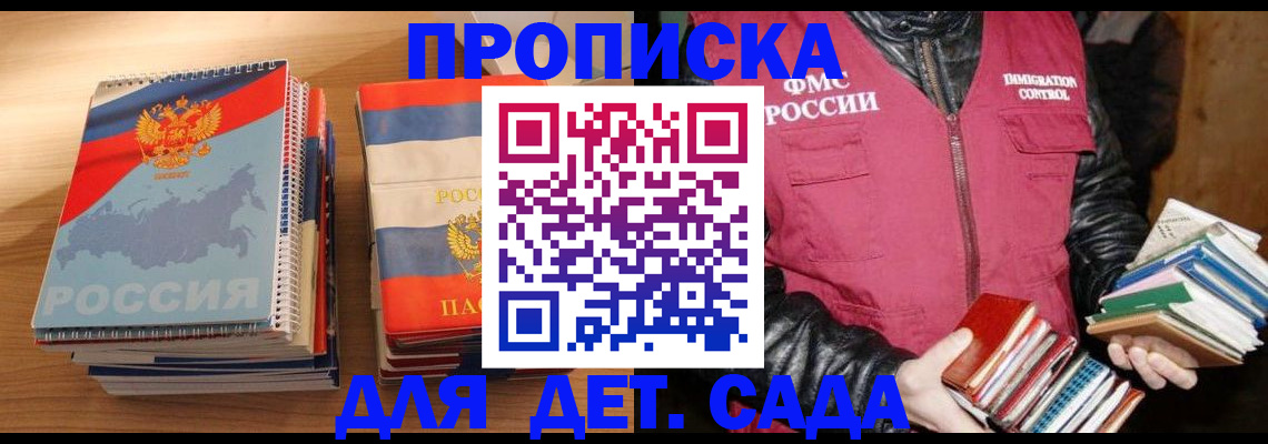 прописка для кредита в Невинномысске
