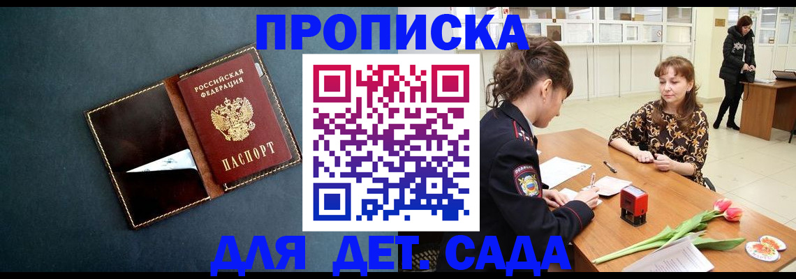 временная регистрация гарантия в Невинномысске