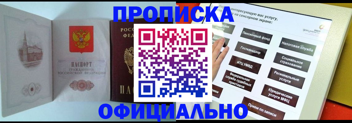 временная регистрация для всех в Невинномысске